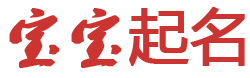 革吉县娱乐网起名网